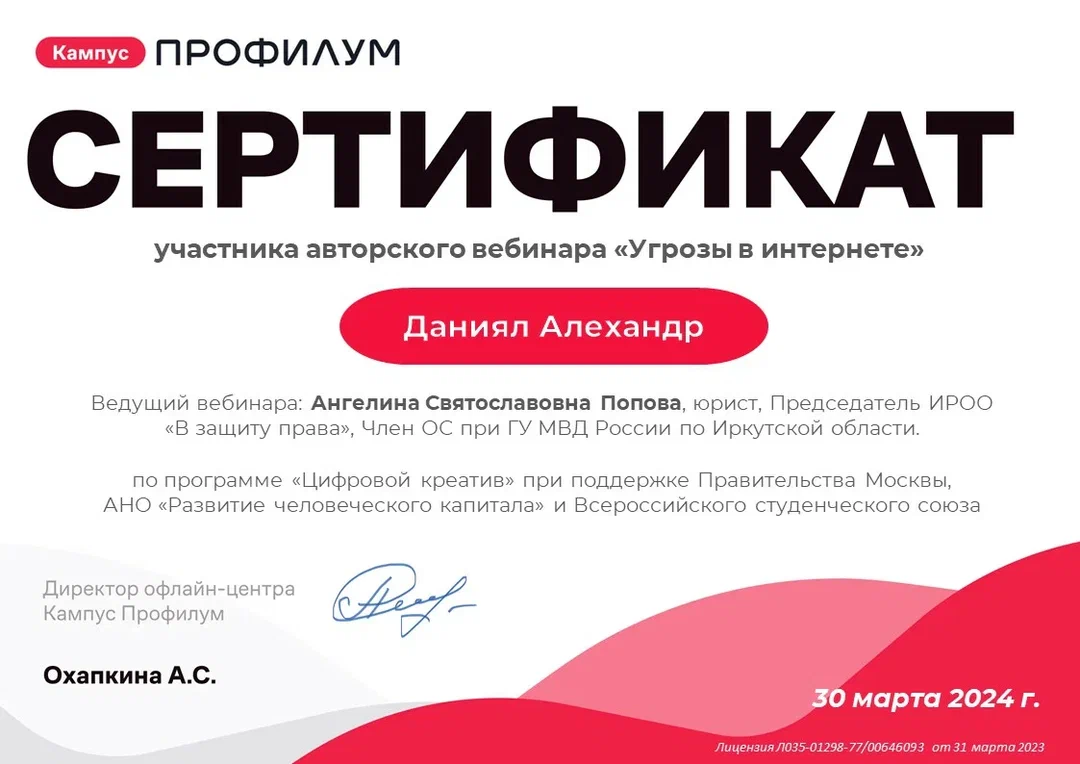 Алехандр Даниелян ТСР21 Слайд26.JPG