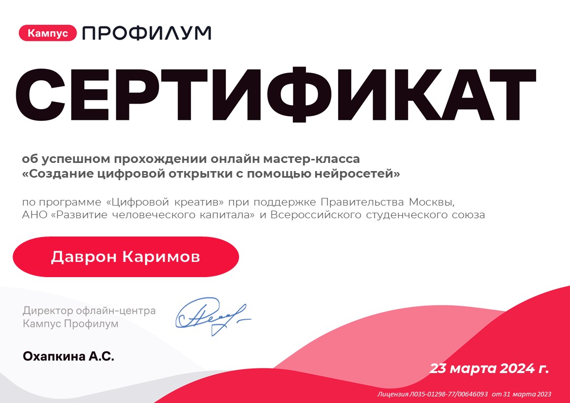 Каримов ТУ21 Слайд79