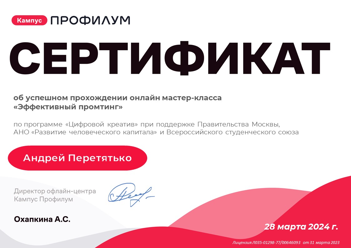 Перетятько ТМО21 Слайд17