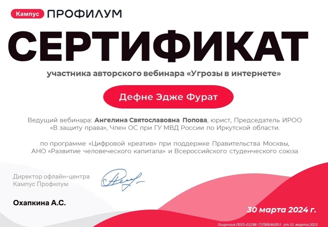 Фурат ТУ21 IMG_20240401_145051