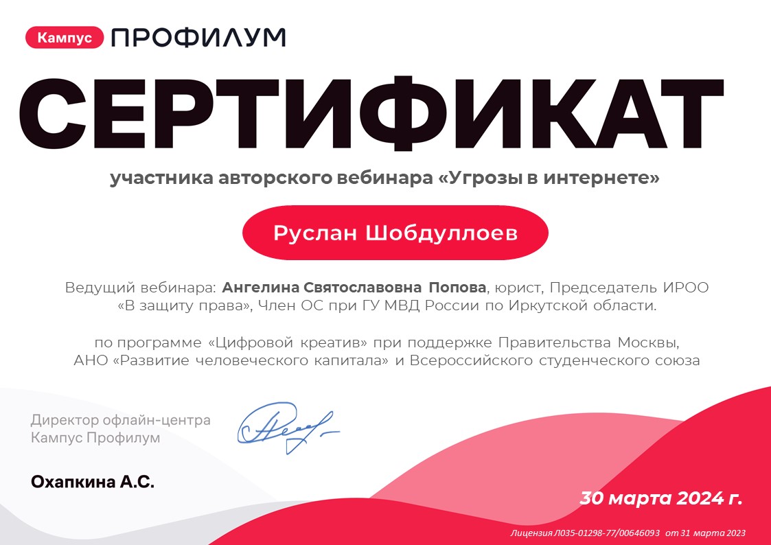 Шабдуллоев ТСР21 Слайд87