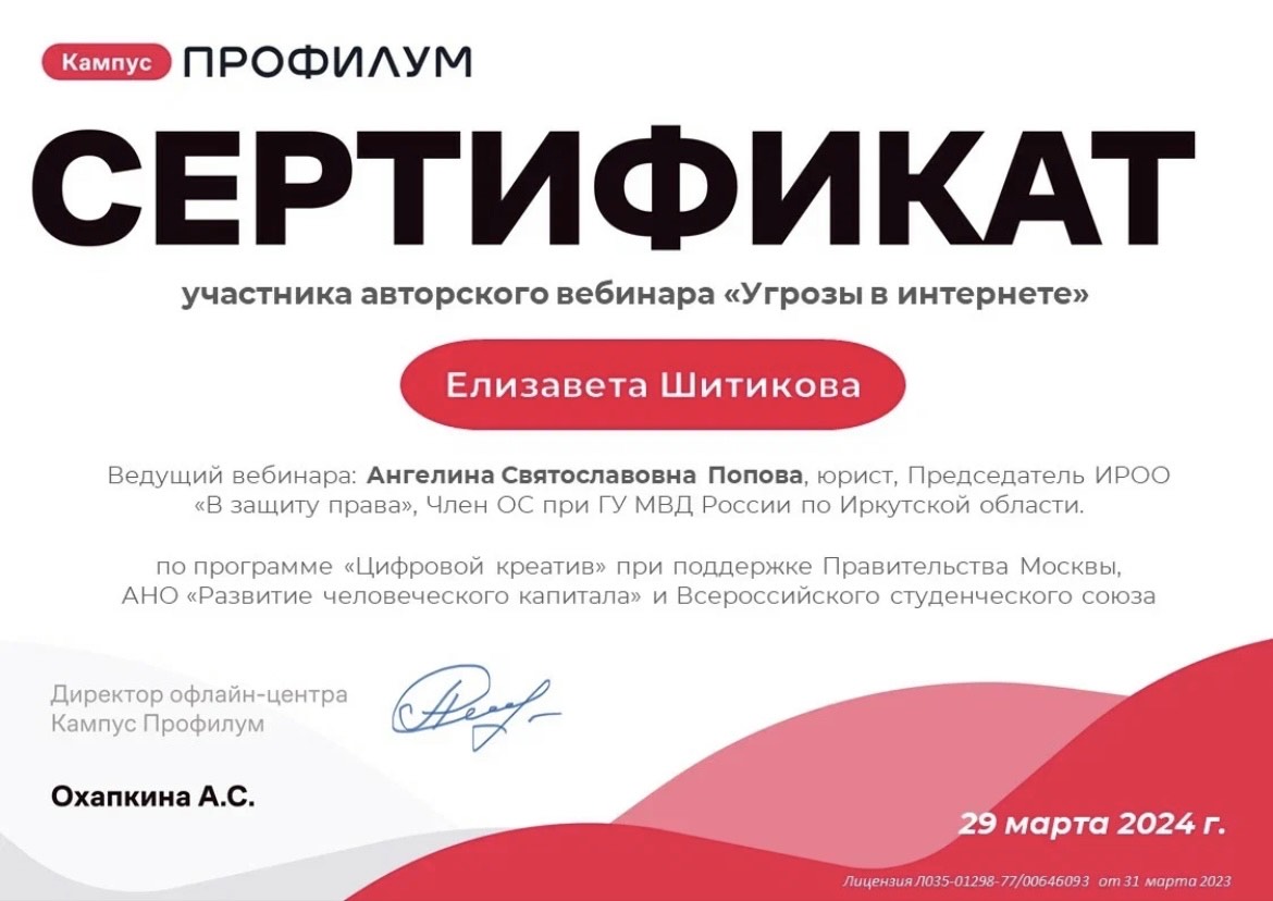 Шитикова ТУ21 IMG_2934