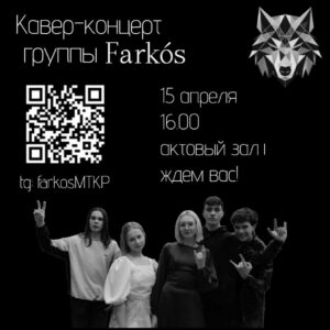 День рождения рок-н-ролла